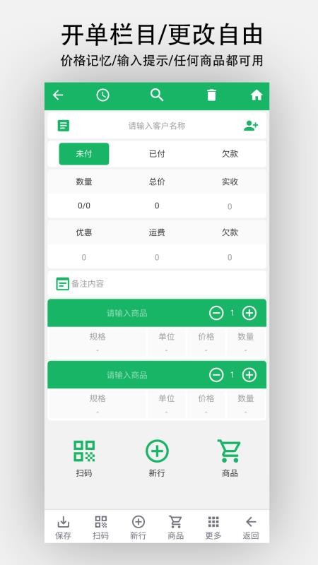 单开开免费版v9.0.0(3)