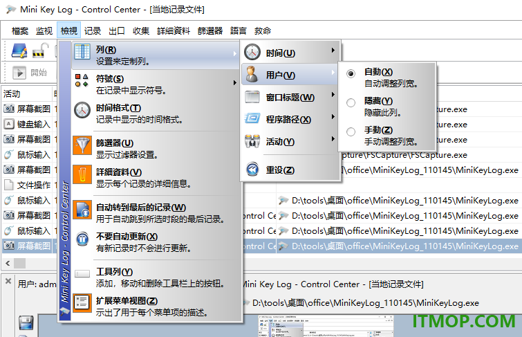 Mini Key Log(键盘监控软件)