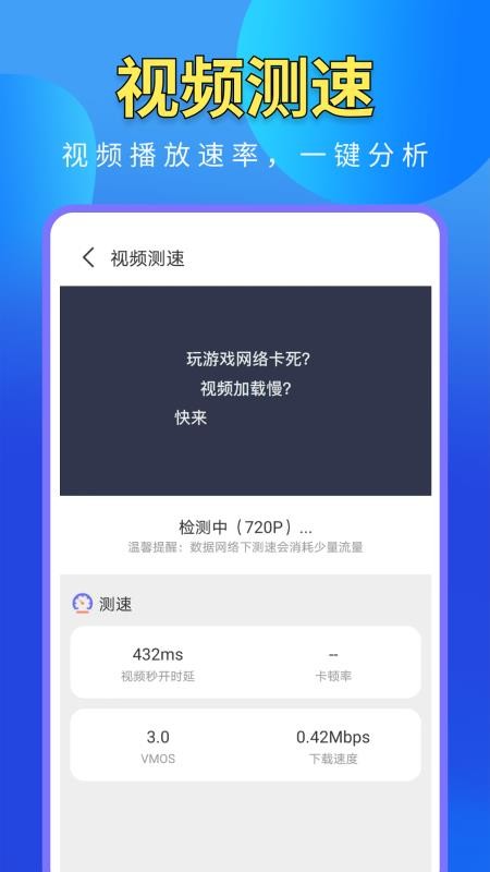 WiFi万能高手最新版v4.3.73.02 4