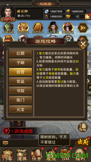 汉武王朝果盘版