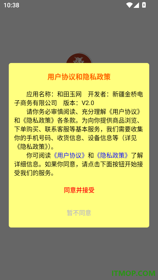 和田玉网最新版