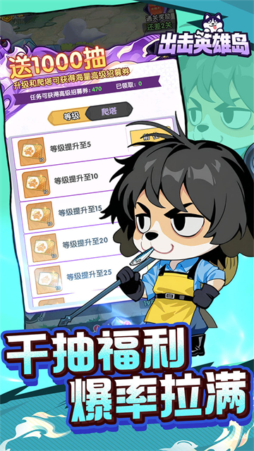 出击英雄岛游戏v1.0 3