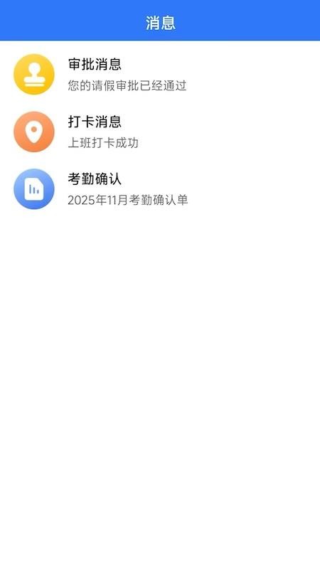 创信通官网版v1.0.2(2)
