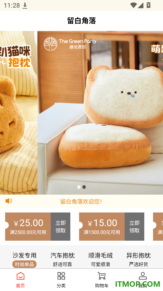留白角落免费版