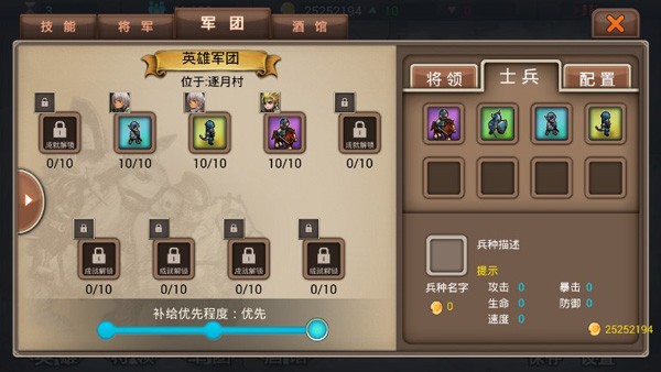 军团战记烽火手游v1.3.7 4