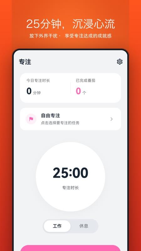 点滴清单最新版v1.0.1(2)