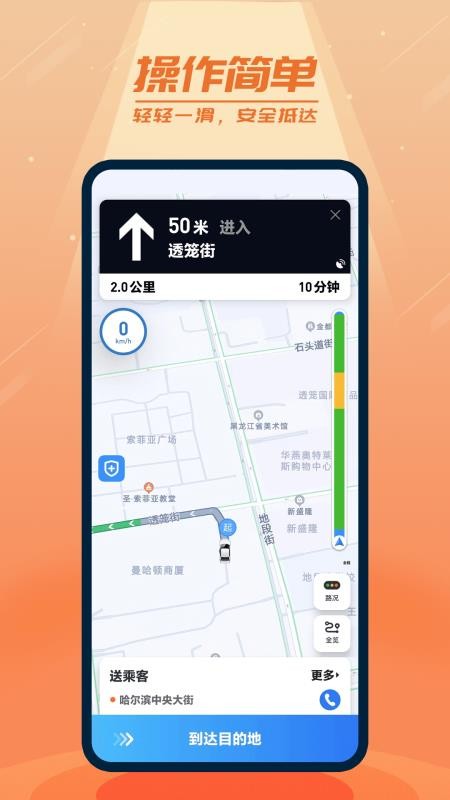 二百出行司机端免费版appv1.1.22(3)
