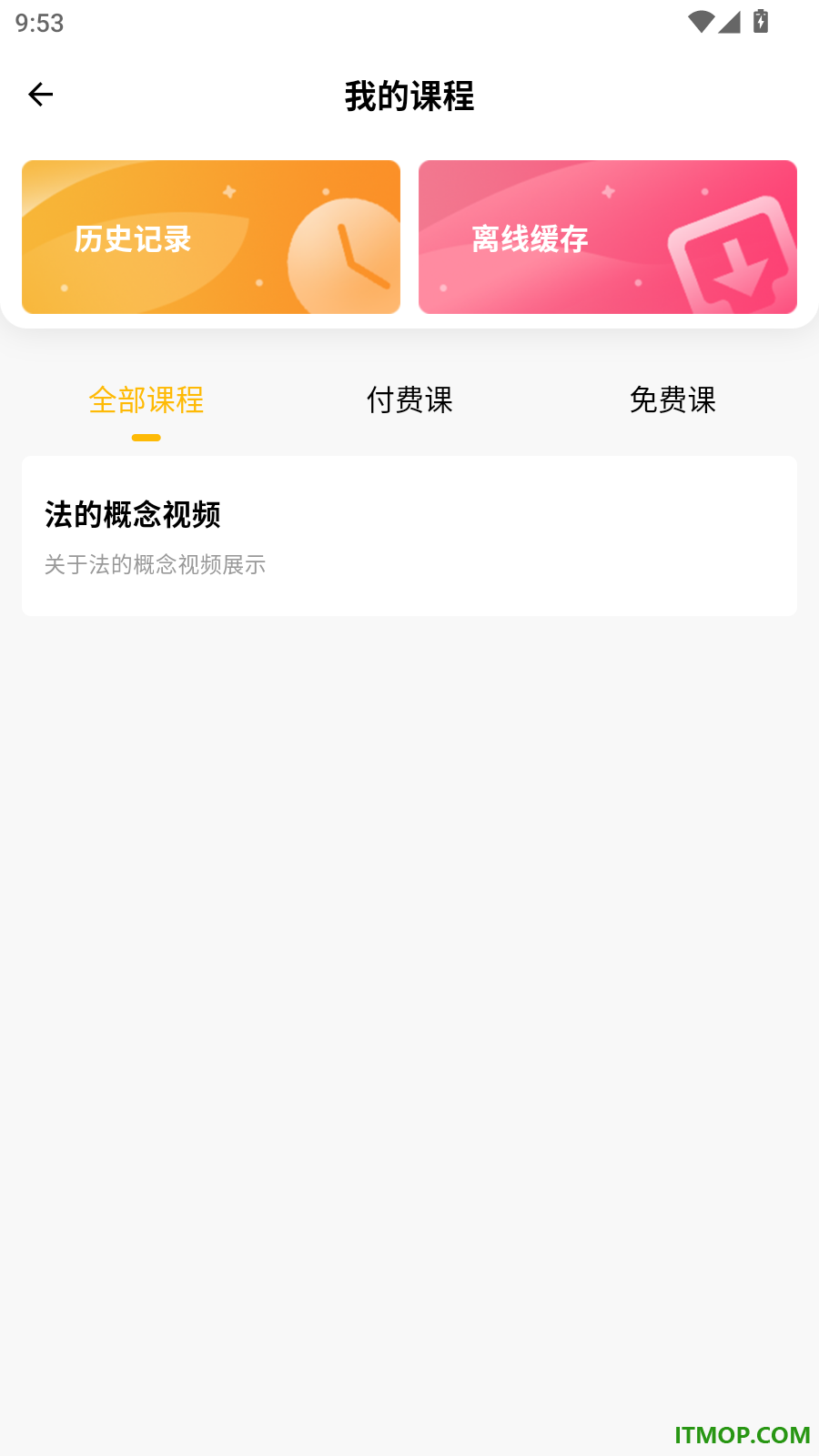 金题斩最新版