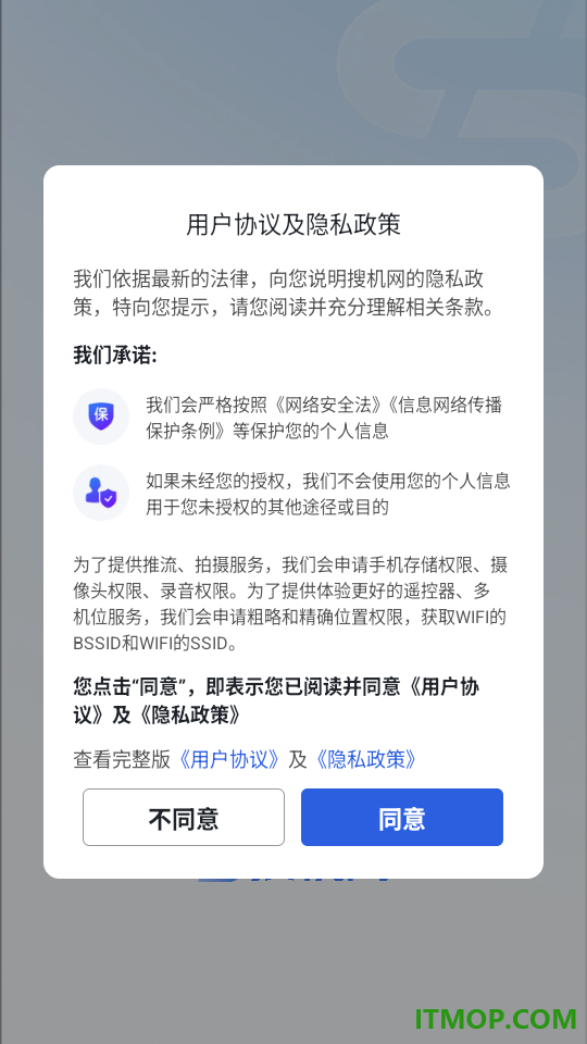 搜机网最新版