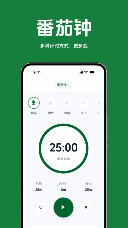 随身高效自习笔记本手机版v4.1(2)