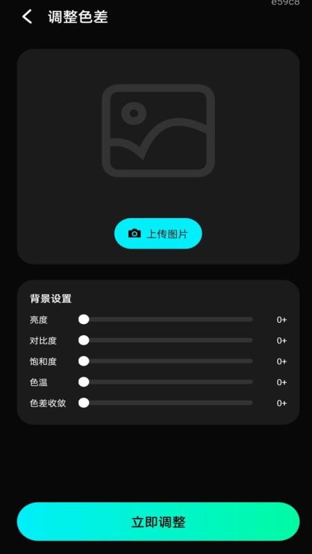 无痕编辑改字免费版v1.0.1(1)