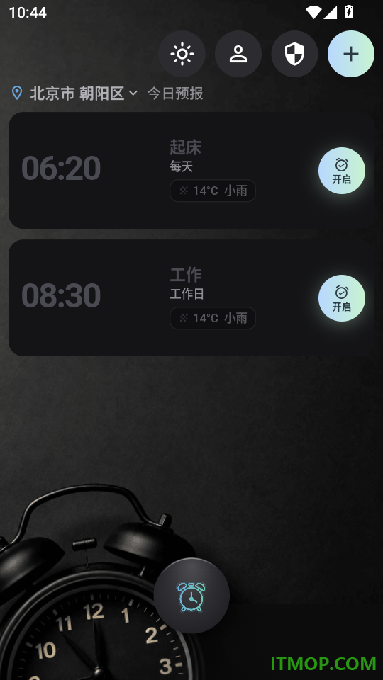 桌面闹铃官网版