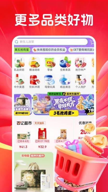 电子数码补贴手机版v1.0.2(4)