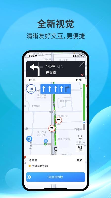 糖果司机极速版免费版v1.0.2(3)