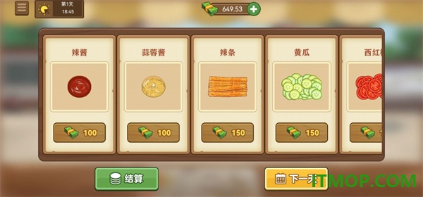 我的煎饼摊vivo版