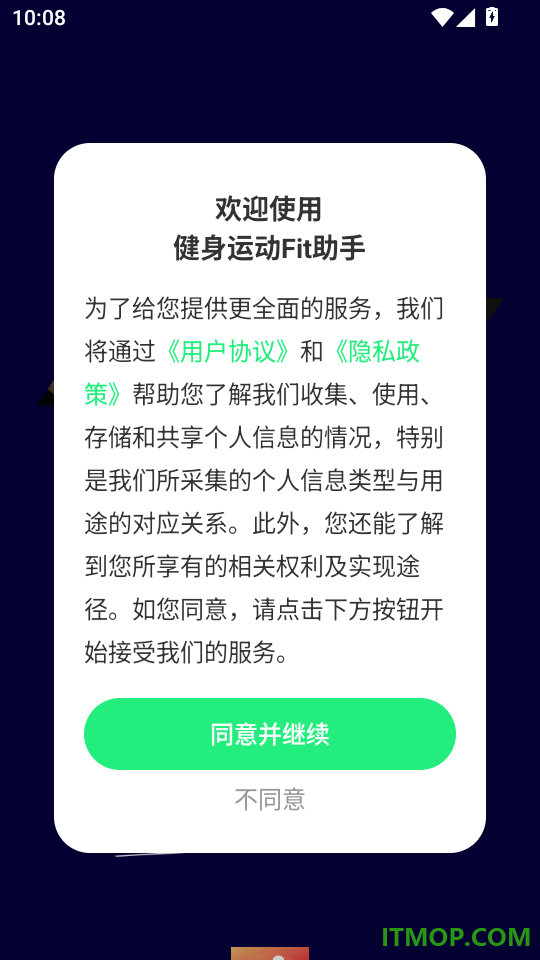 健身运动Fit助手最新版