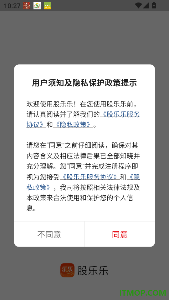 股乐乐官方版