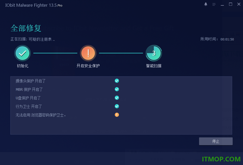 IObit Malware Fighter Pro中文版