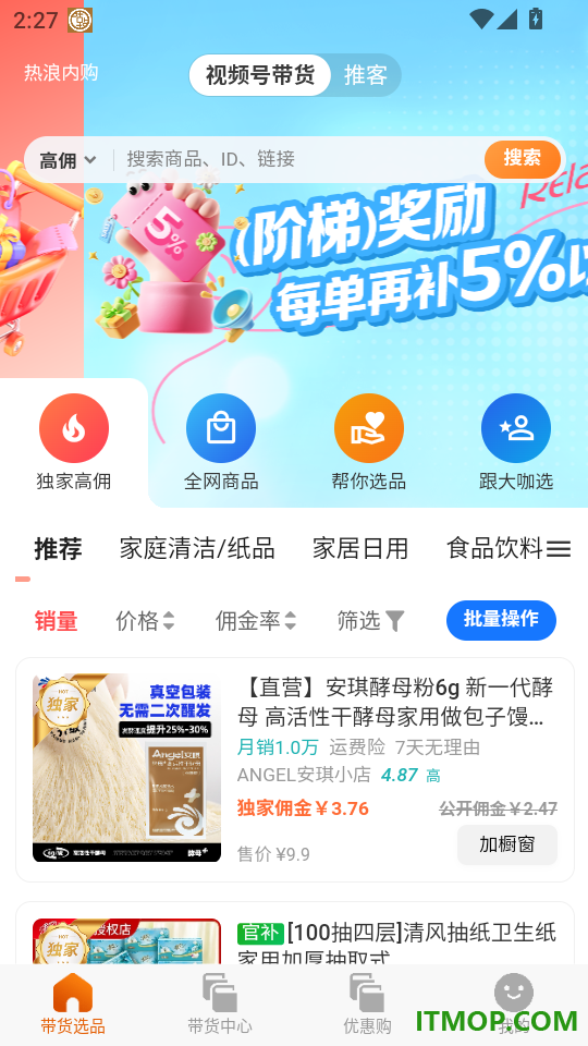 热浪内购最新版
