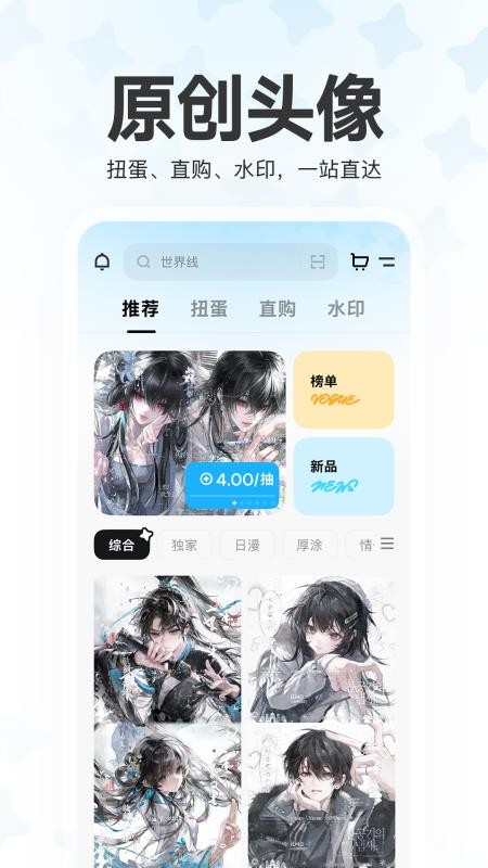 萌物番最新版v1.4.3(4)