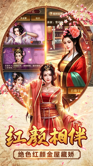 汉武王朝果盘版v1.0(2)