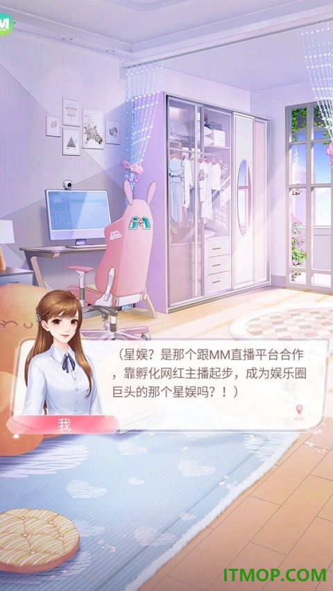 星途恋曲游戏