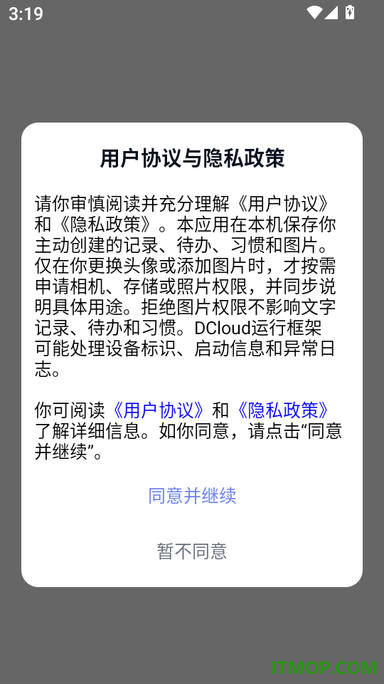 轻舟清单最新版