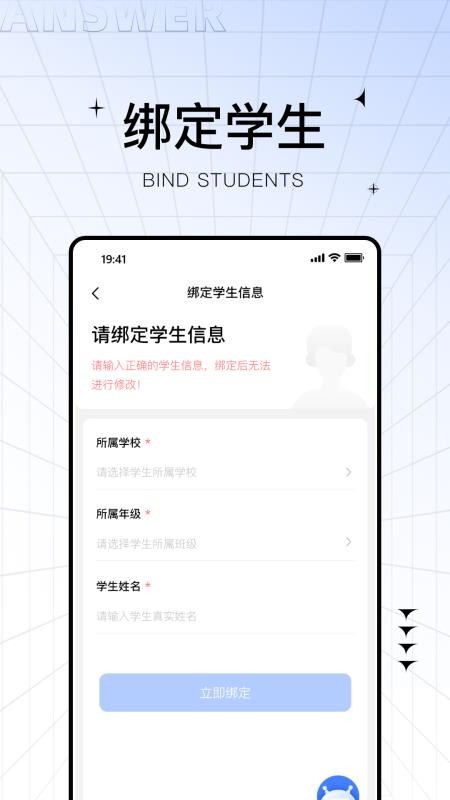 助学帮官网版v2.3.6(3)