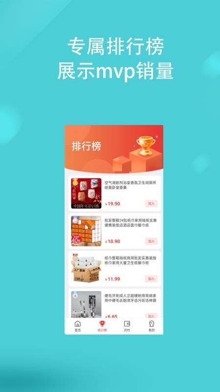 宝鱼商城免费版v3.3.3(2)