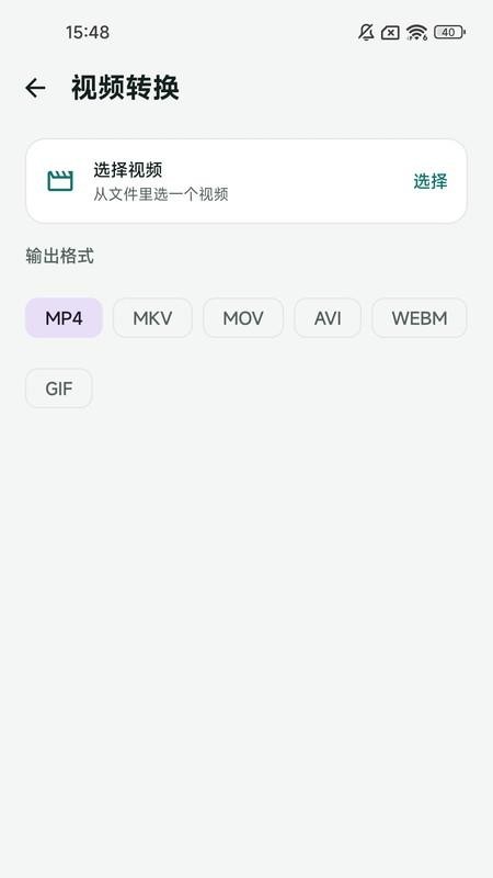 快转视频转换器手机版v1.0.7 3