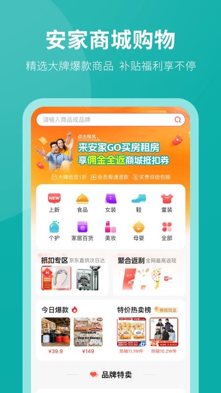 安家GO(买卖新二手房)v1.9.89(4)