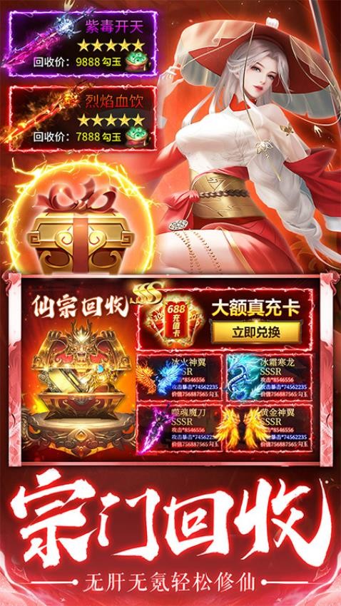 一念剑歌游戏v5.0.0 4