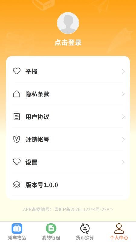 瑞步寻游最新版v1.0.0(1)