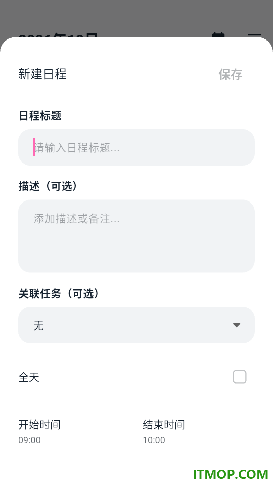 点滴清单最新版
