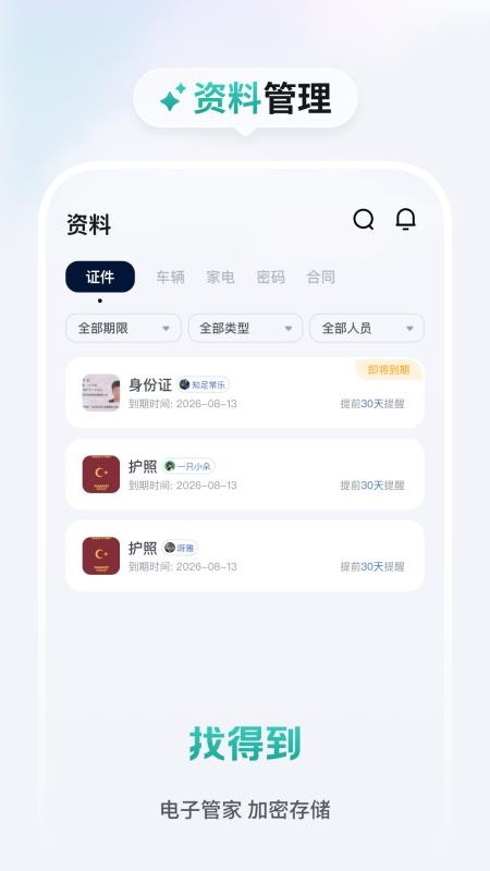 如意家免费版v1.0.4(4)