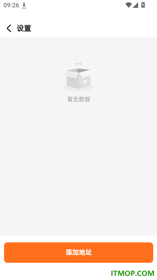 津途恒运货主官网版