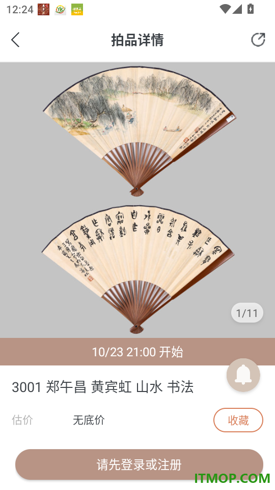 艺是网拍官方版