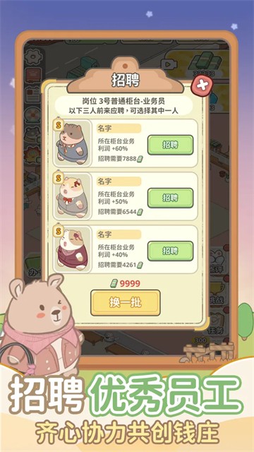 动物钱庄游戏v1.0.4 2