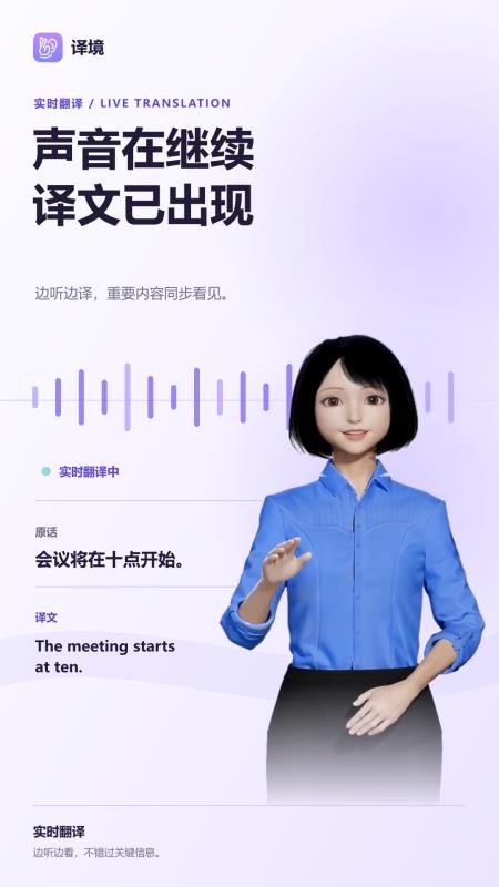 译境官方版v1.0.51 3