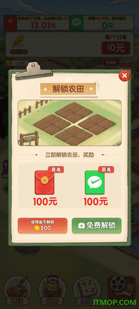 返乡当首富游戏