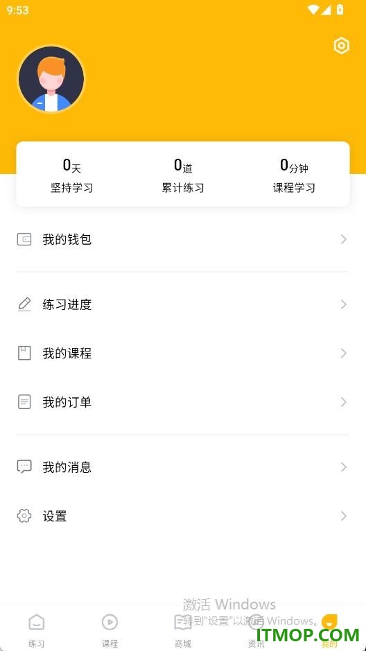 金题斩最新版