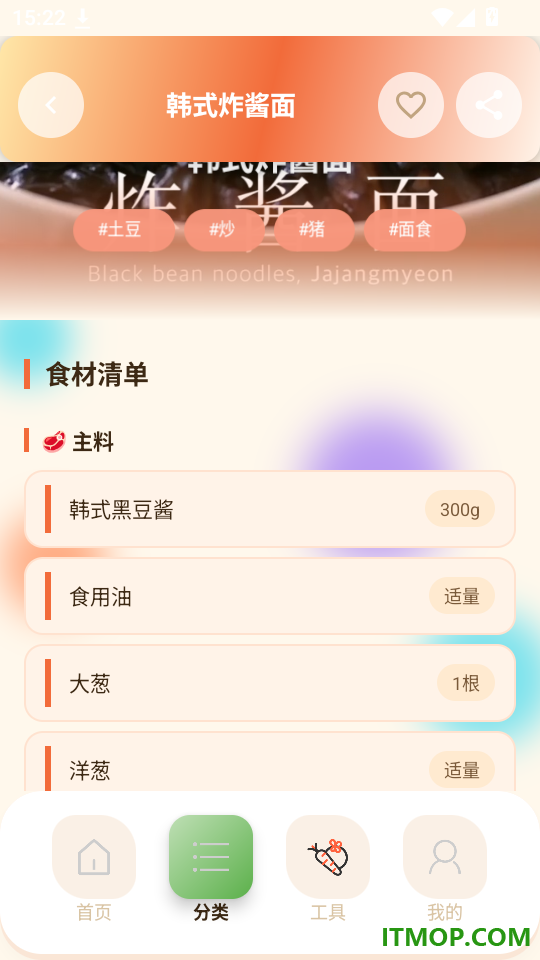 享味小集官网版