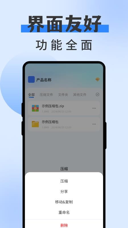 zip解压缩专家最新版v1.0.21 1