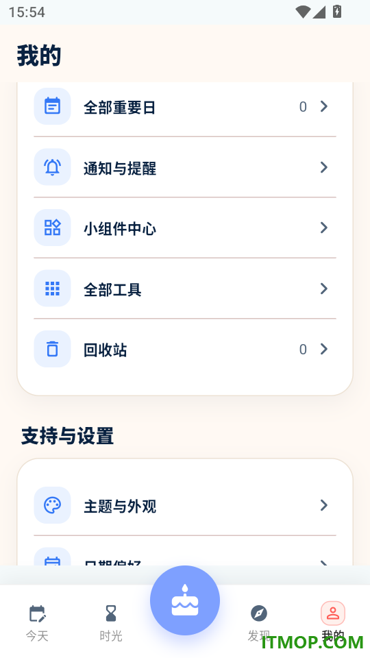 生活倒计时最新版