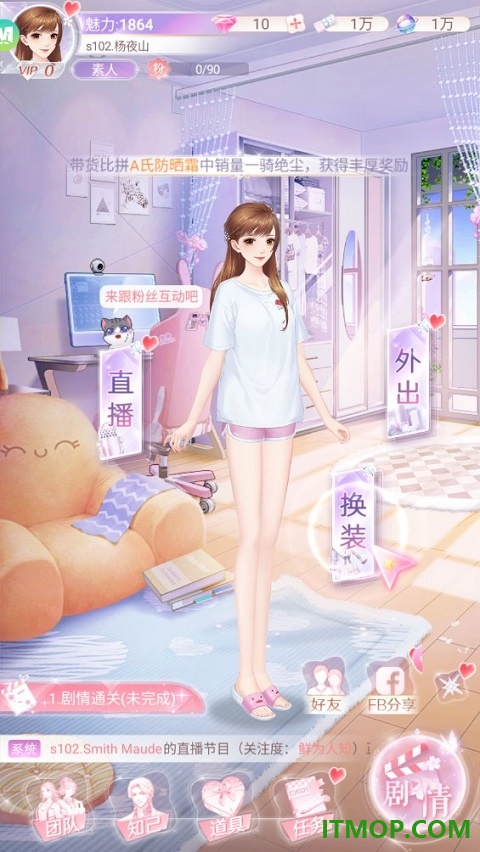 星途恋曲游戏