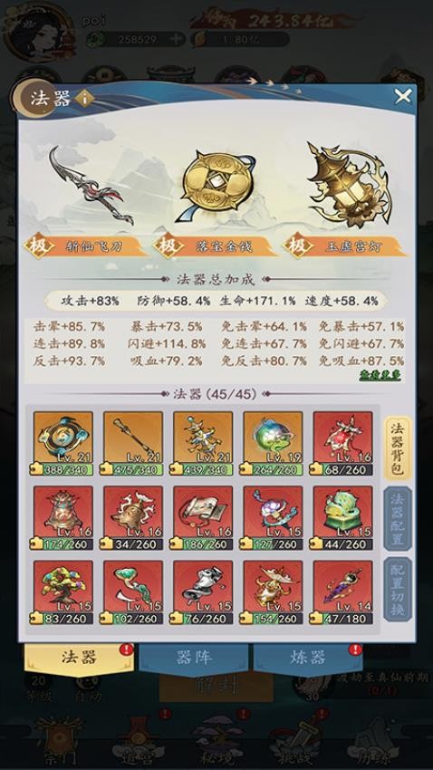 我和我的天宫游戏v1.0.11 2