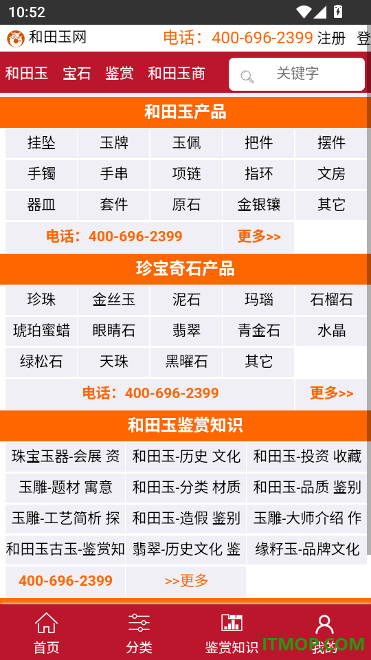 和田玉网最新版
