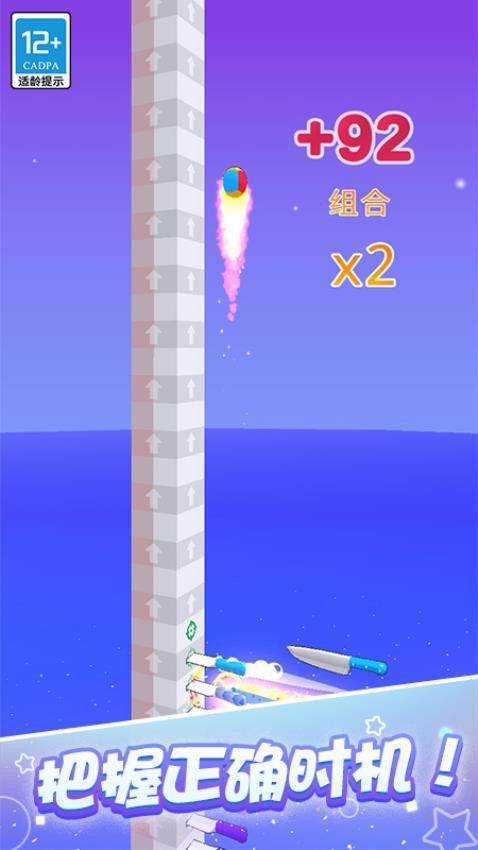 高台跳球游戏v1.0.3(4)