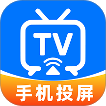 手机投屏电视TV高清免费版 v1.0.1