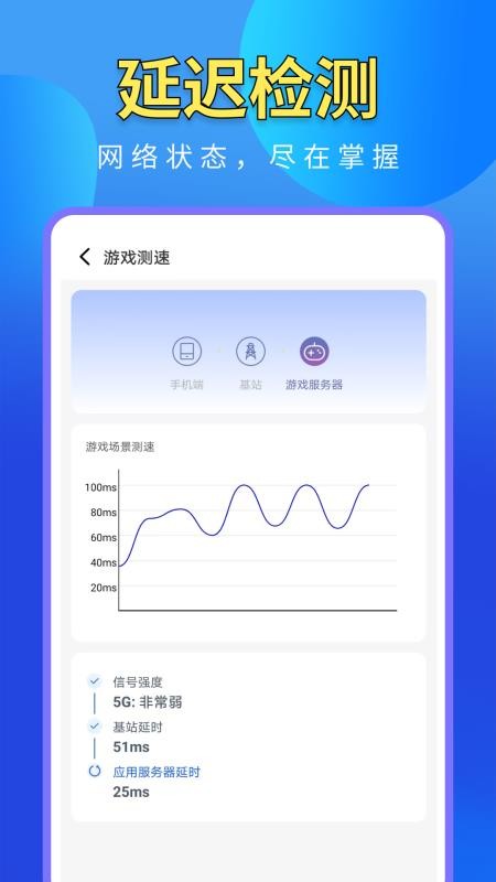 WiFi万能高手最新版v4.3.73.02 3